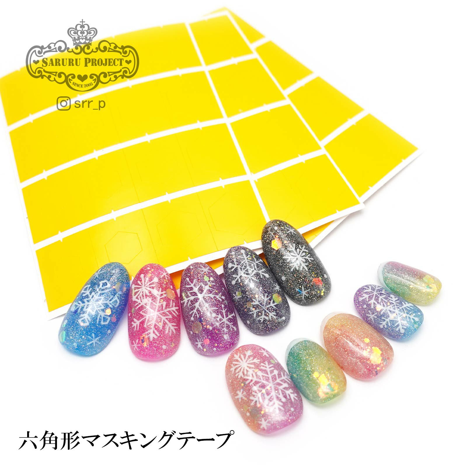 サルルプロジェクト 商品画像