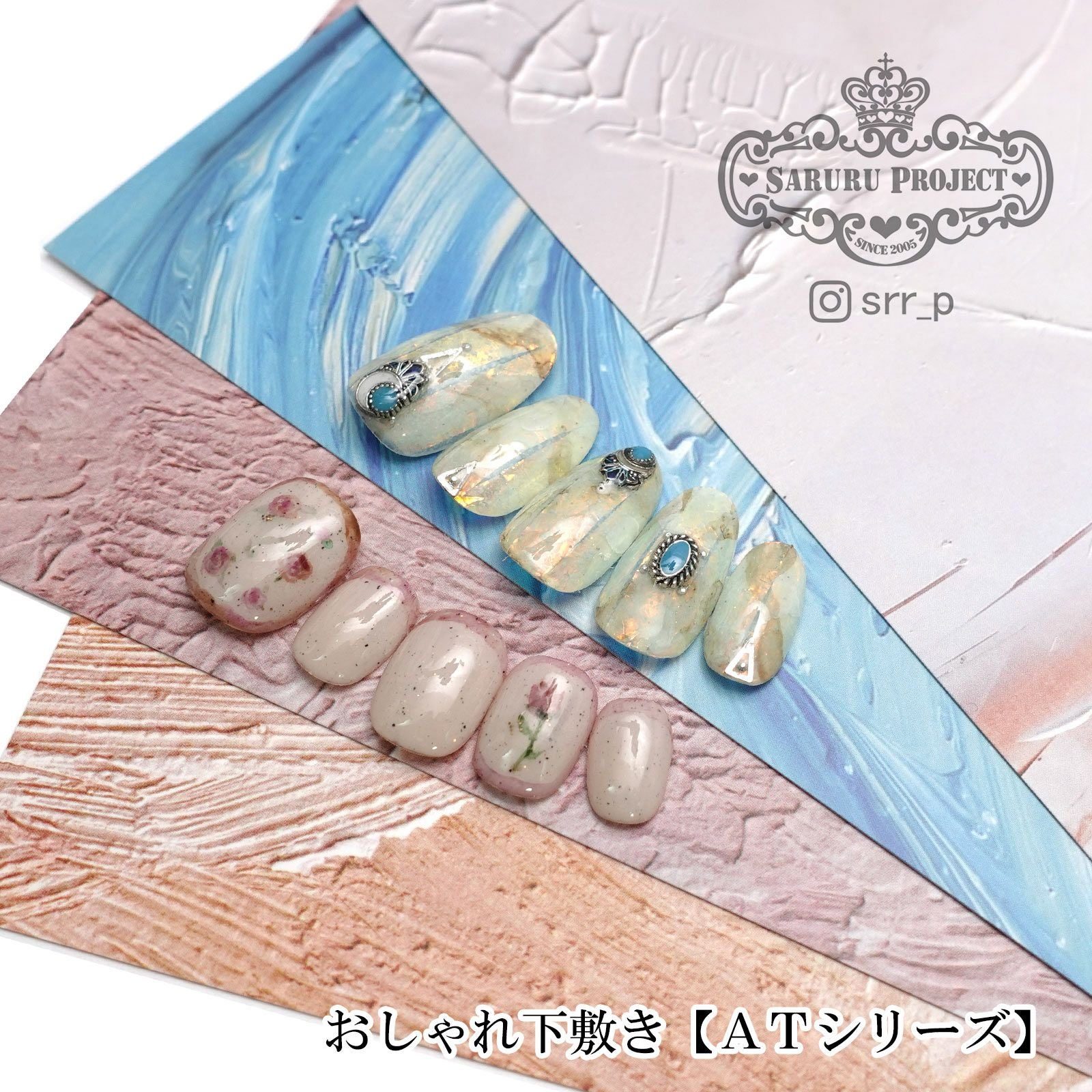 まとめ買い割引あり！ | 【サルルプロジェクト】セルフネイルのお店
