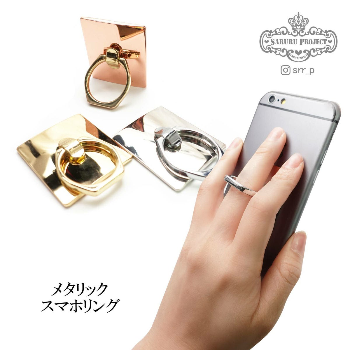 K291 メタリックスマホリング