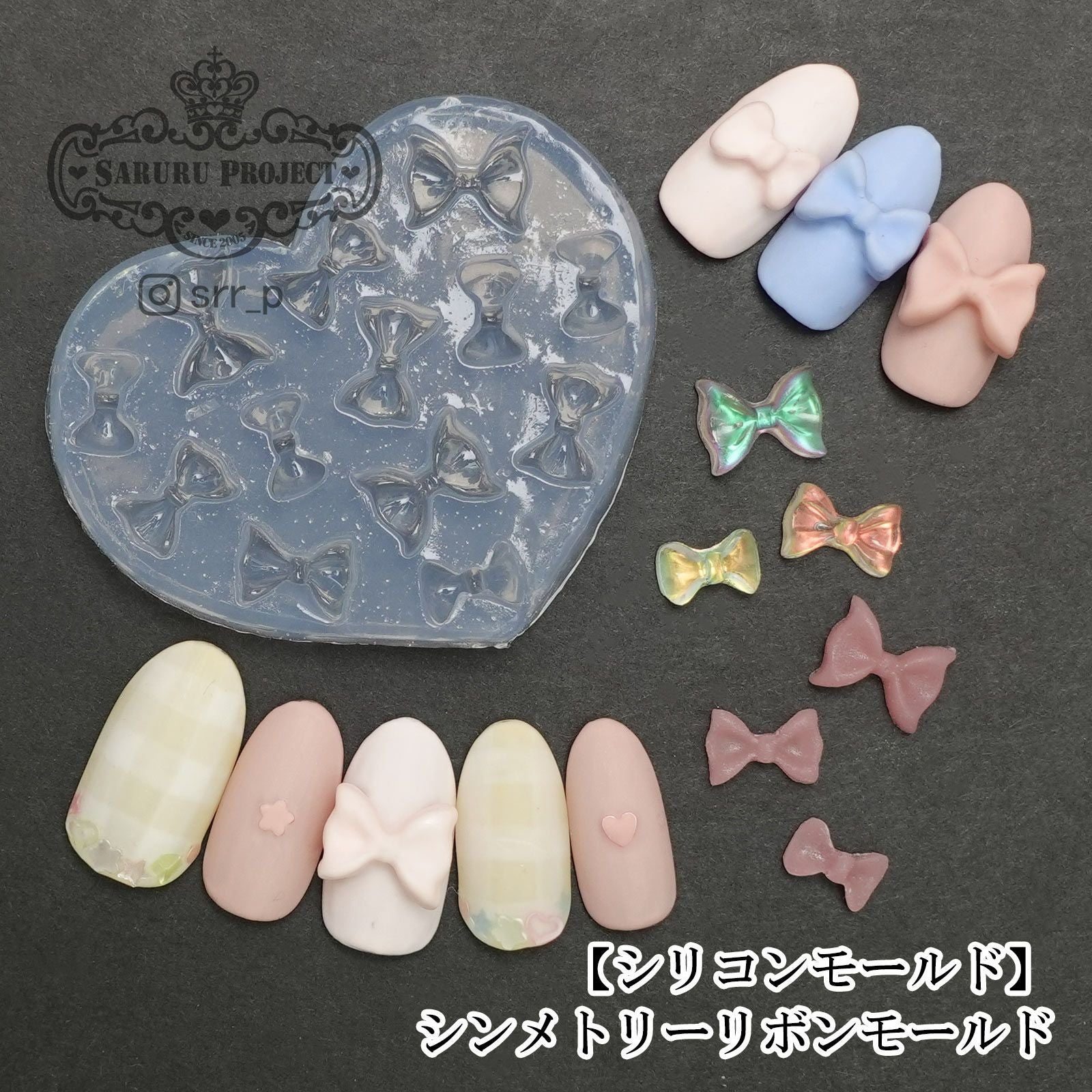 シリコンモールド】モチーフミックス[A2-14] | 【サルルプロジェクト
