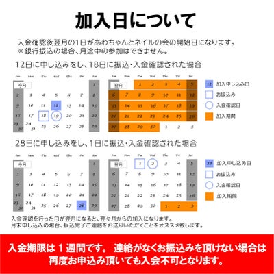 【お試し】あわちゃんとネイルの会 一カ月【1回限り】