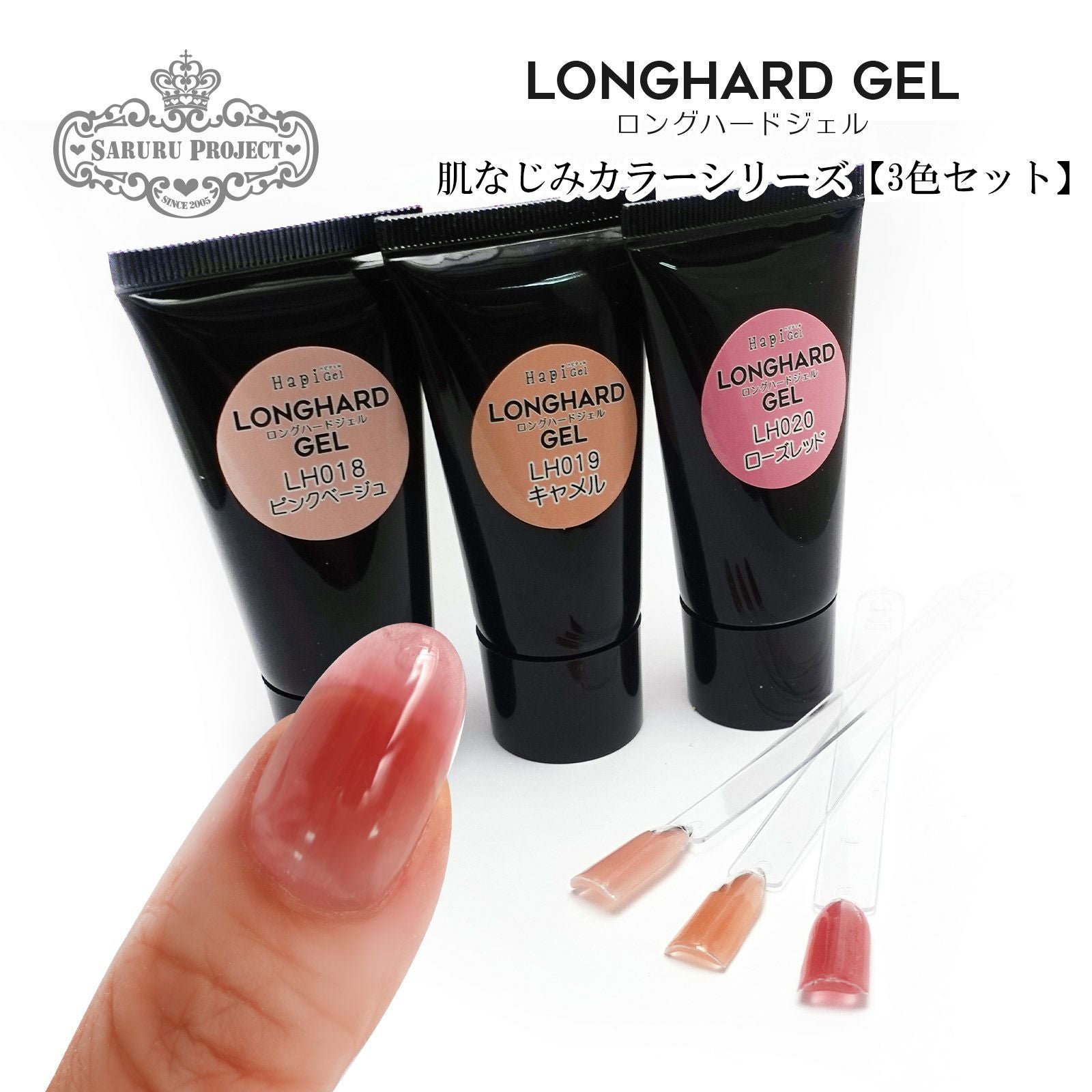 クリアジェル | 【サルルプロジェクト】セルフネイルのお店