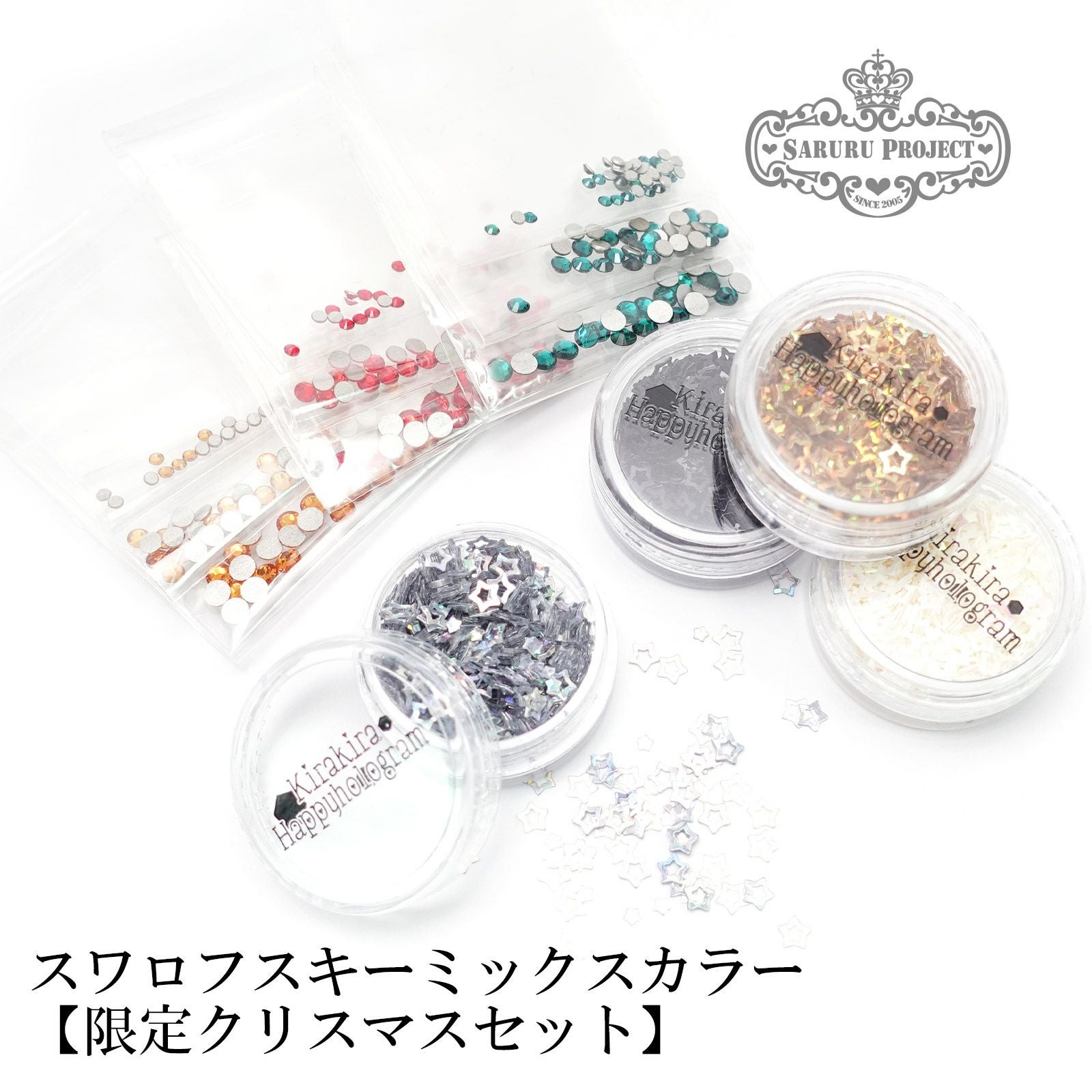 セット販売 | 【サルルプロジェクト】セルフネイルのお店