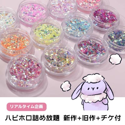 ライブdeパーツ詰め放題【第52弾】全解説付き5+1個 合計6個セット