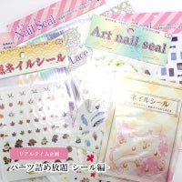 ライブdeパーツ詰め放題【第55弾】つめちゃんめじるしチャーム+15 