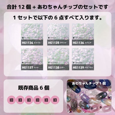 ライブdeパーツ詰め放題【第52弾】全解説付き5+1個 合計6個セット