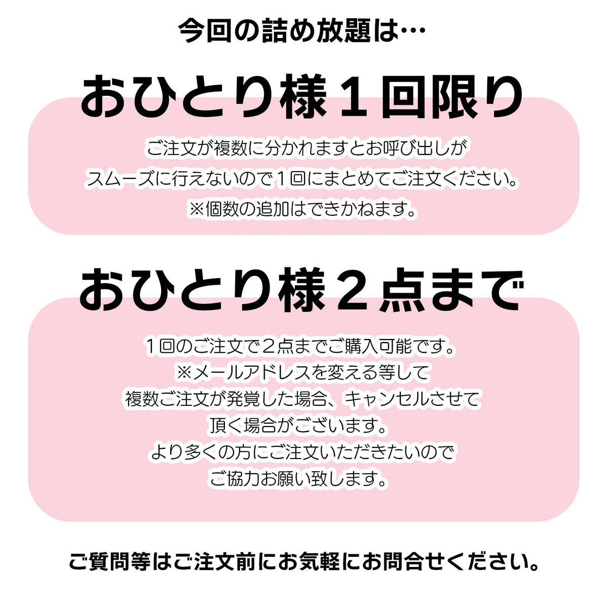 ライブdeパーツ詰め放題【第52弾】全解説付き5+1個 合計6個セット