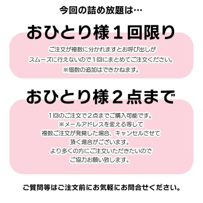 ライブdeパーツ詰め放題【第52弾】全解説付き5+1個 合計6個セット