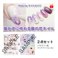 20210423 藤の花ネイル