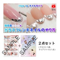 20210521 ガラスフレンチネイル