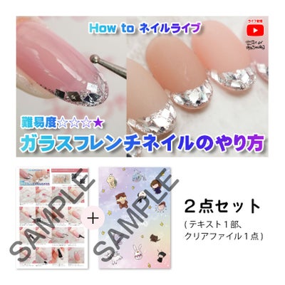 20210521 ガラスフレンチネイル