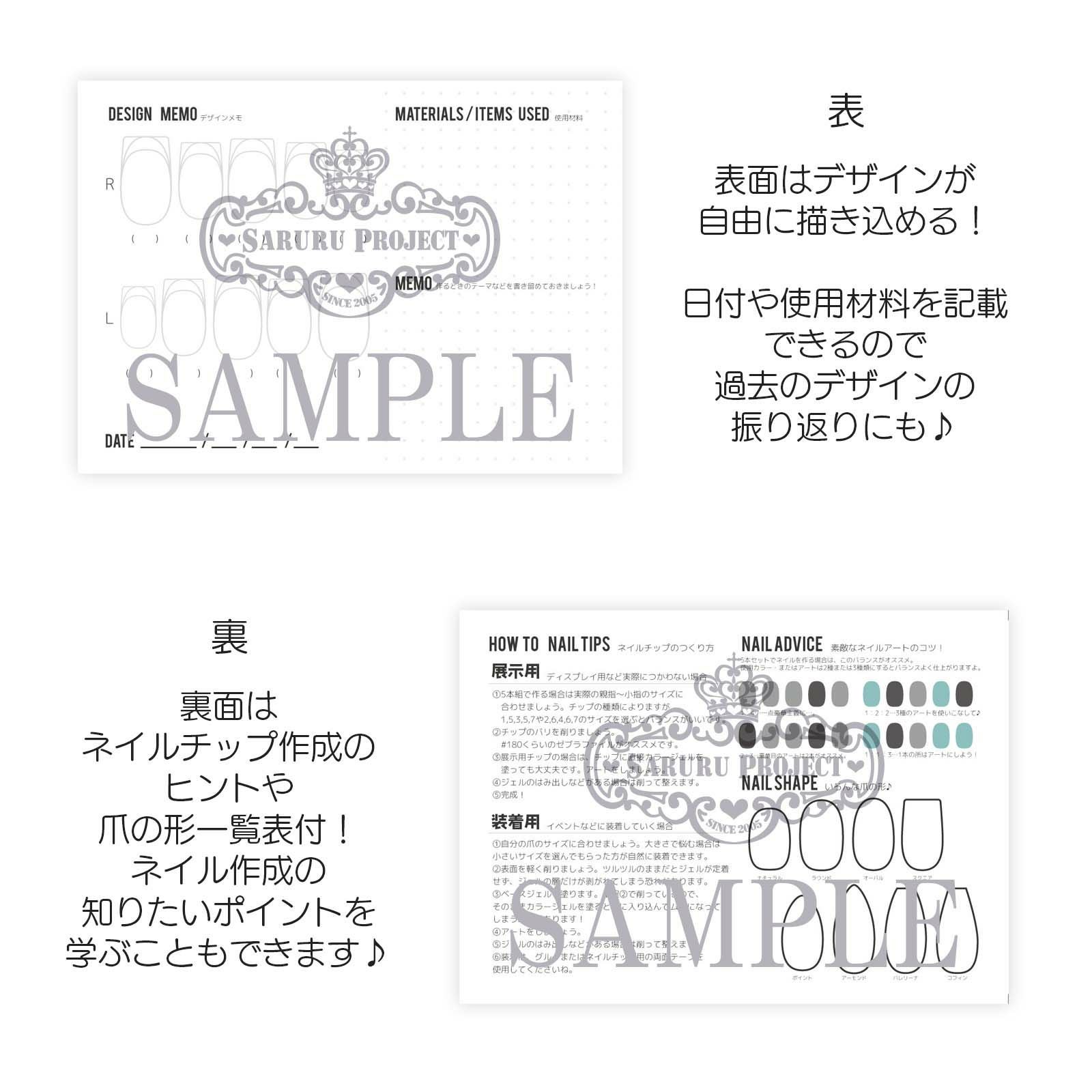 ネイルデザインシート10枚入 | 【サルルプロジェクト】セルフネイルのお店