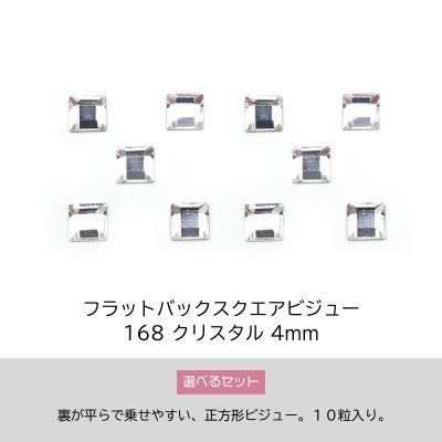 【あわちゃんねるセットvol.040】キラキラビジューネイルセット・テキスト付-ストーン