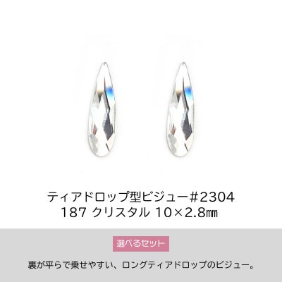 【あわちゃんねるセットvol.040】キラキラビジューネイルセット・テキスト付-ストーン