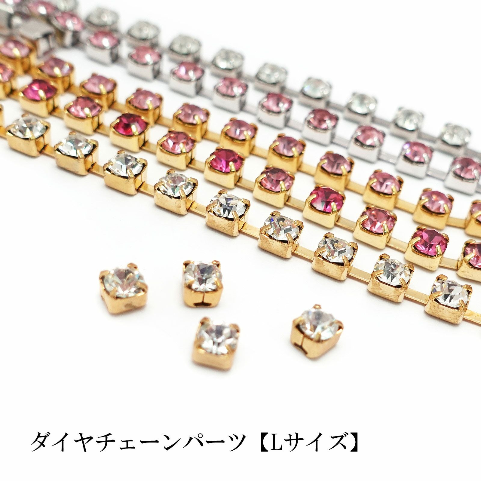 【mini mini l Chain ネイル／デコパーツ】 ダイヤチェーンLサイズ | 【サルルプロジェクト】セルフネイルのお店