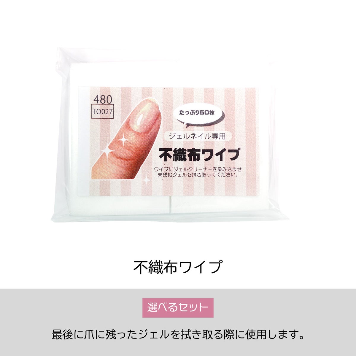 【テキスト付】 はがせるベースコート：より剥がしやすくリニューアル[ピールオフベース簡単オフ、ジェルネイル除去][通販][ハピジェル]