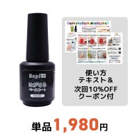 【テキスト付】 はがせるベースコート：より剥がしやすくリニューアル[ピールオフベース簡単オフ、ジェルネイル除去][通販][ハピジェル][A5-13]