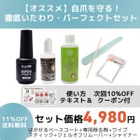 【テキスト付】 はがせるベースコート：より剥がしやすくリニューアル[ピールオフベース簡単オフ、ジェルネイル除去][通販][ハピジェル][A5-13]