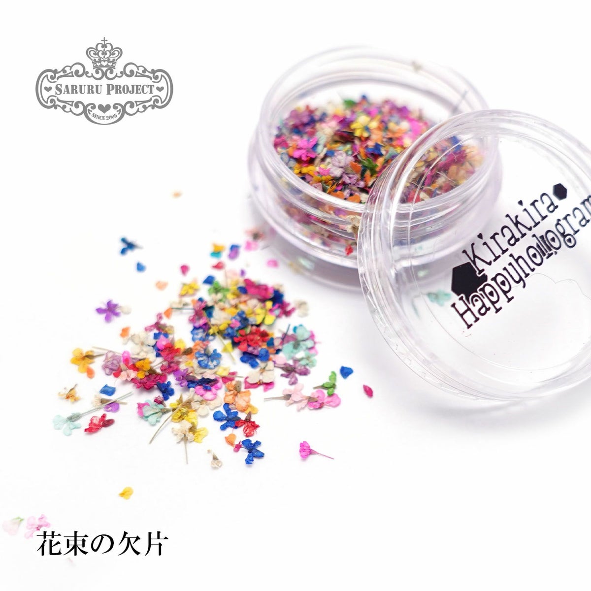 【アウトレット】花束の欠片