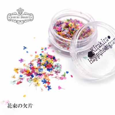 【アウトレット】花束の欠片