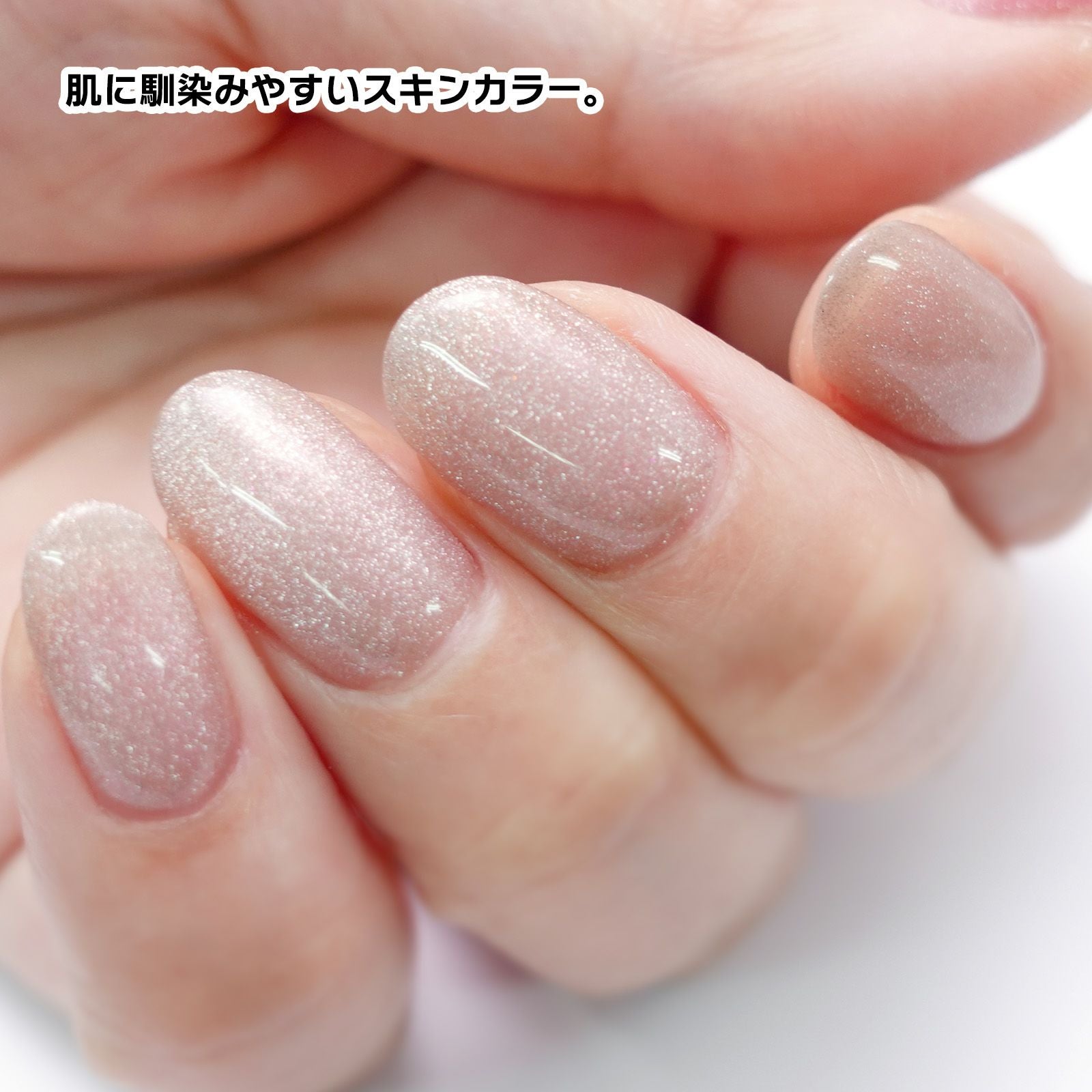 キラピカマグネットジェル肌なじみシリーズ【全3色】[ハピジェル