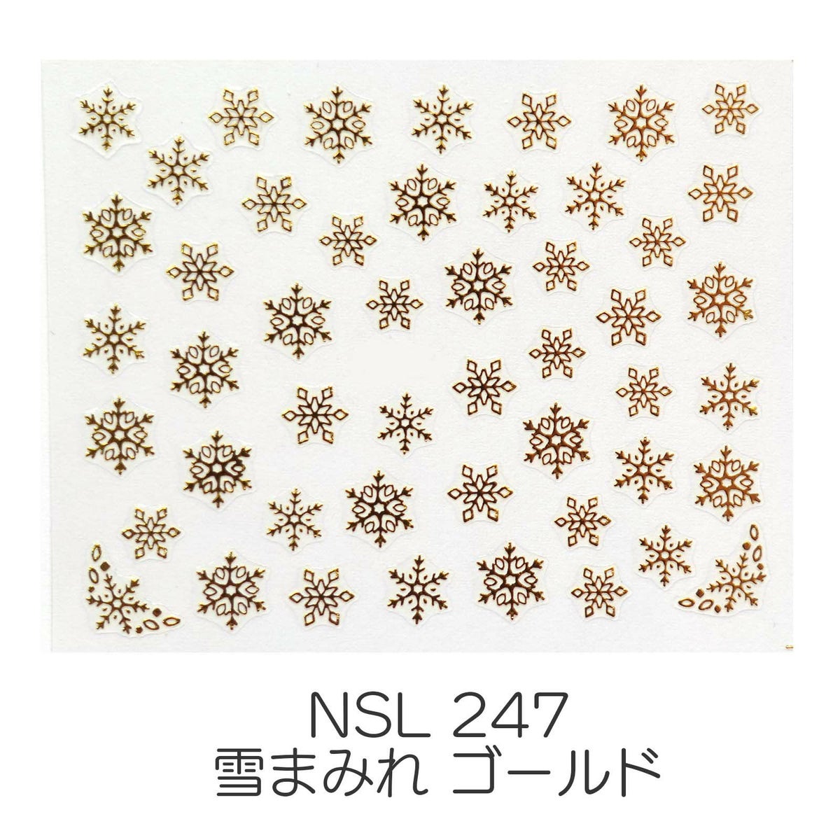  雪の結晶ネイルシール【ミニ】