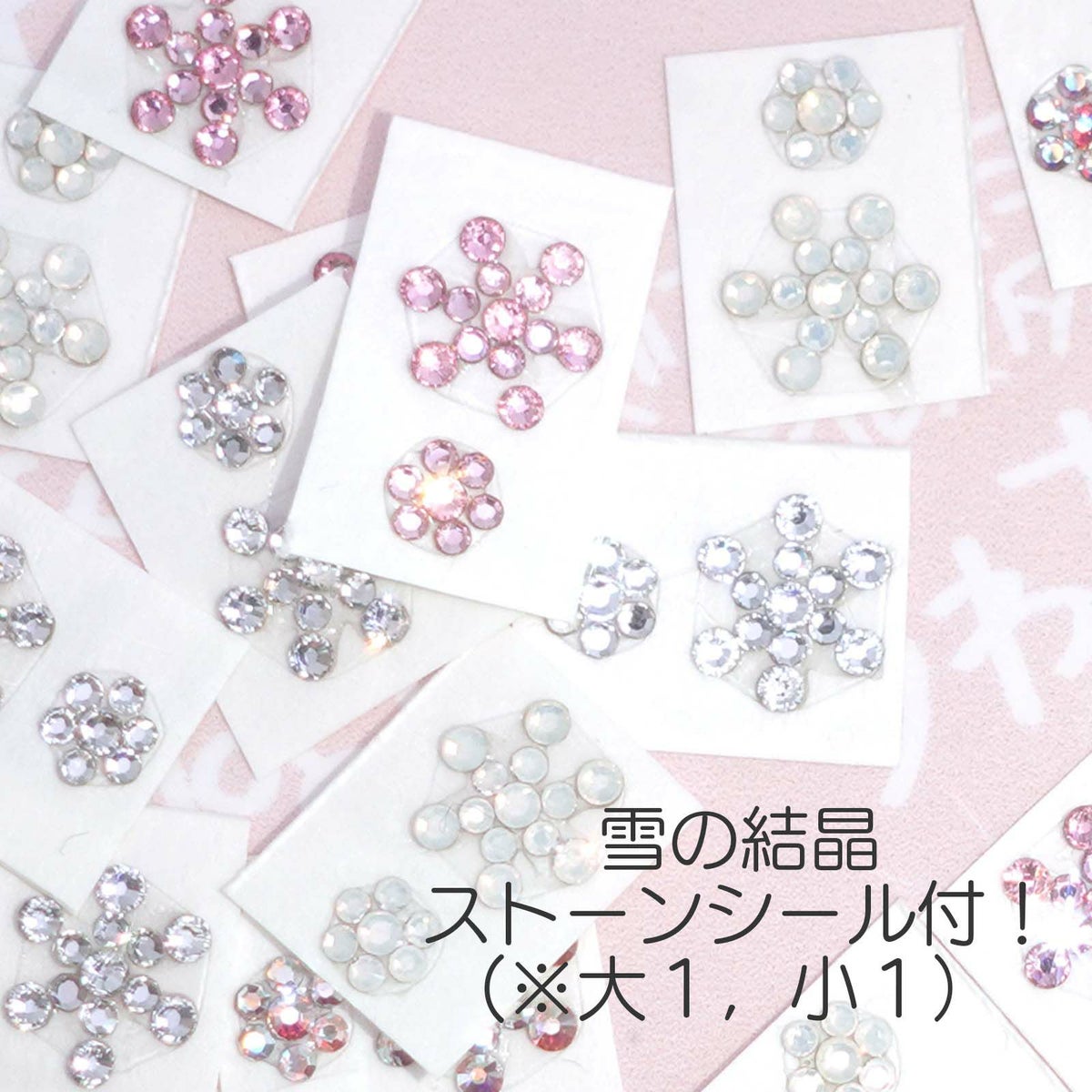  雪の結晶ネイルシール【ミニ】