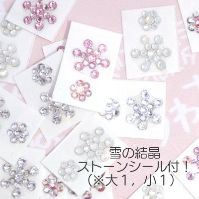  雪の結晶ネイルシール【ミニ】