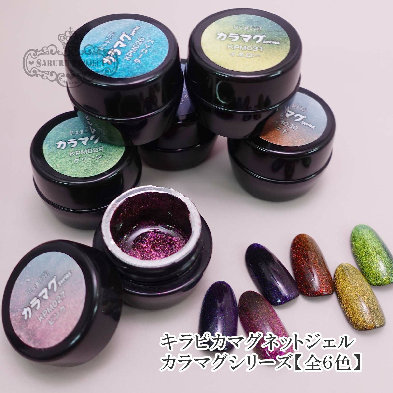 カラークレイジェル【全3色セット】[ハピジェル] | 【サルル