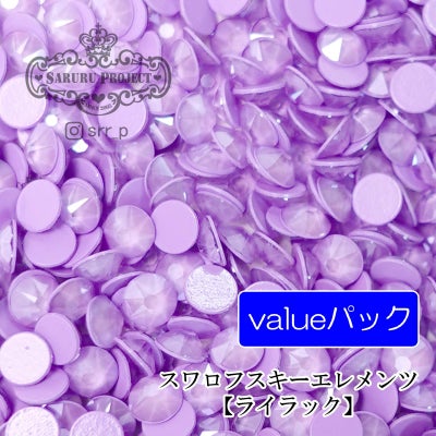 スワロフスキーエレメンツ バリューパック【ライラック】