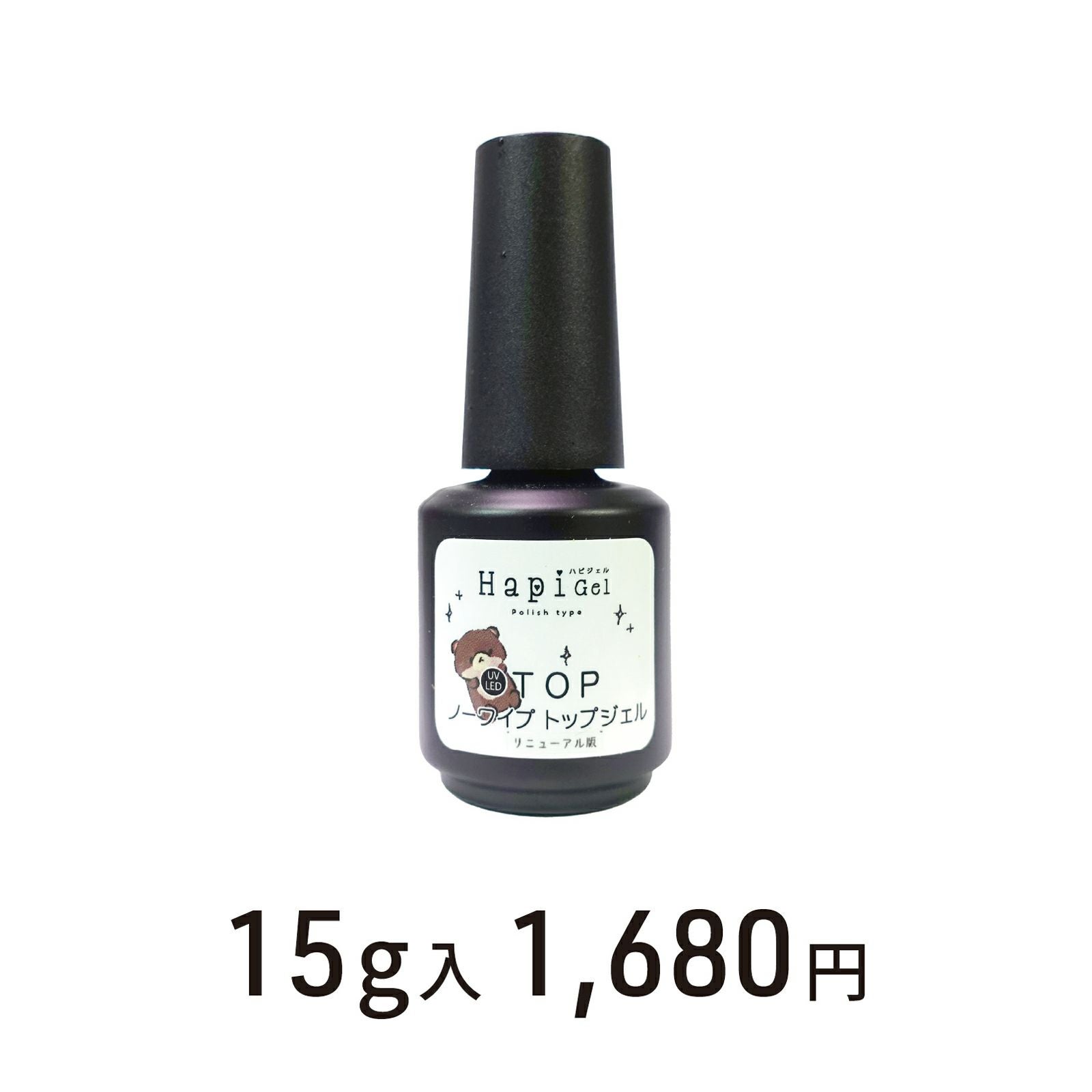 ポリッシュタイプ【リニューアル版トップジェル】[ノンワイプ