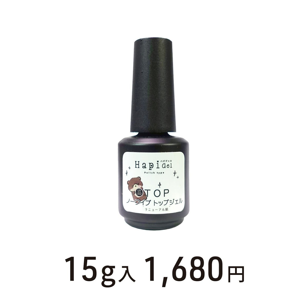 【ハピジェル】ポリッシュタイプ【トップジェル】