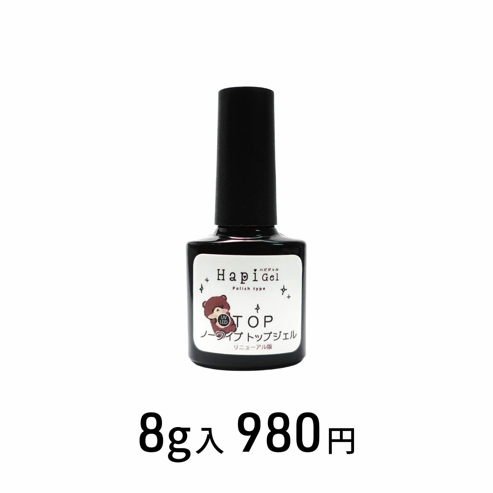 ポリッシュタイプ【リニューアル版トップジェル】[ノンワイプ