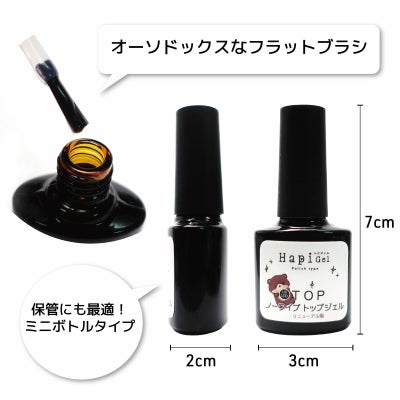 【ハピジェル】ポリッシュタイプ【トップジェル】