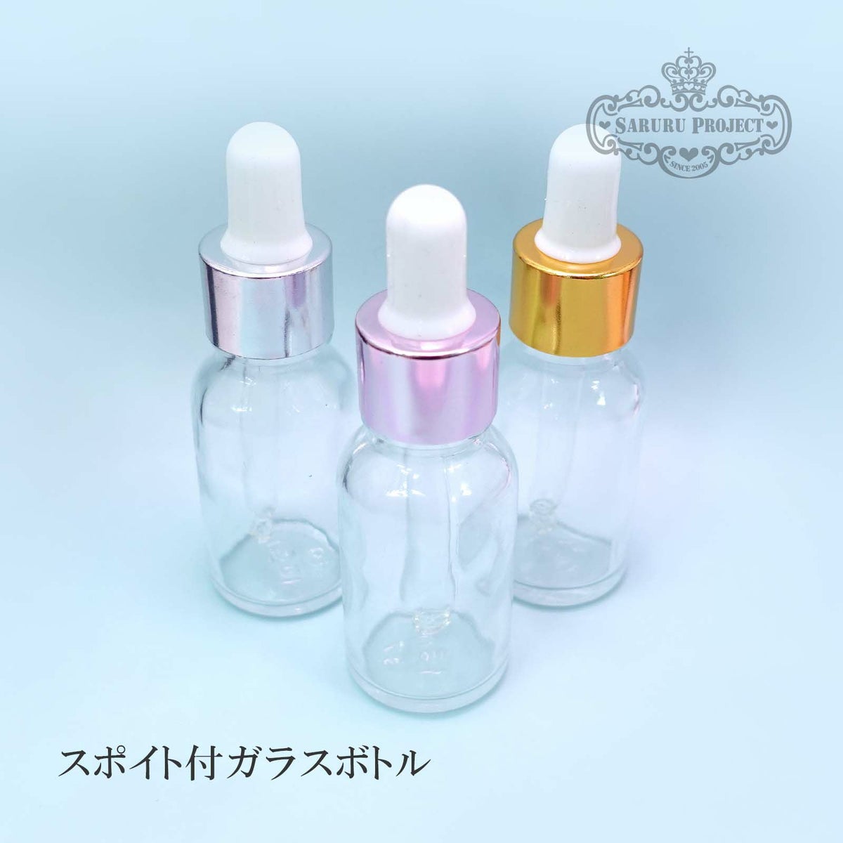 スポイト付ガラスボトル