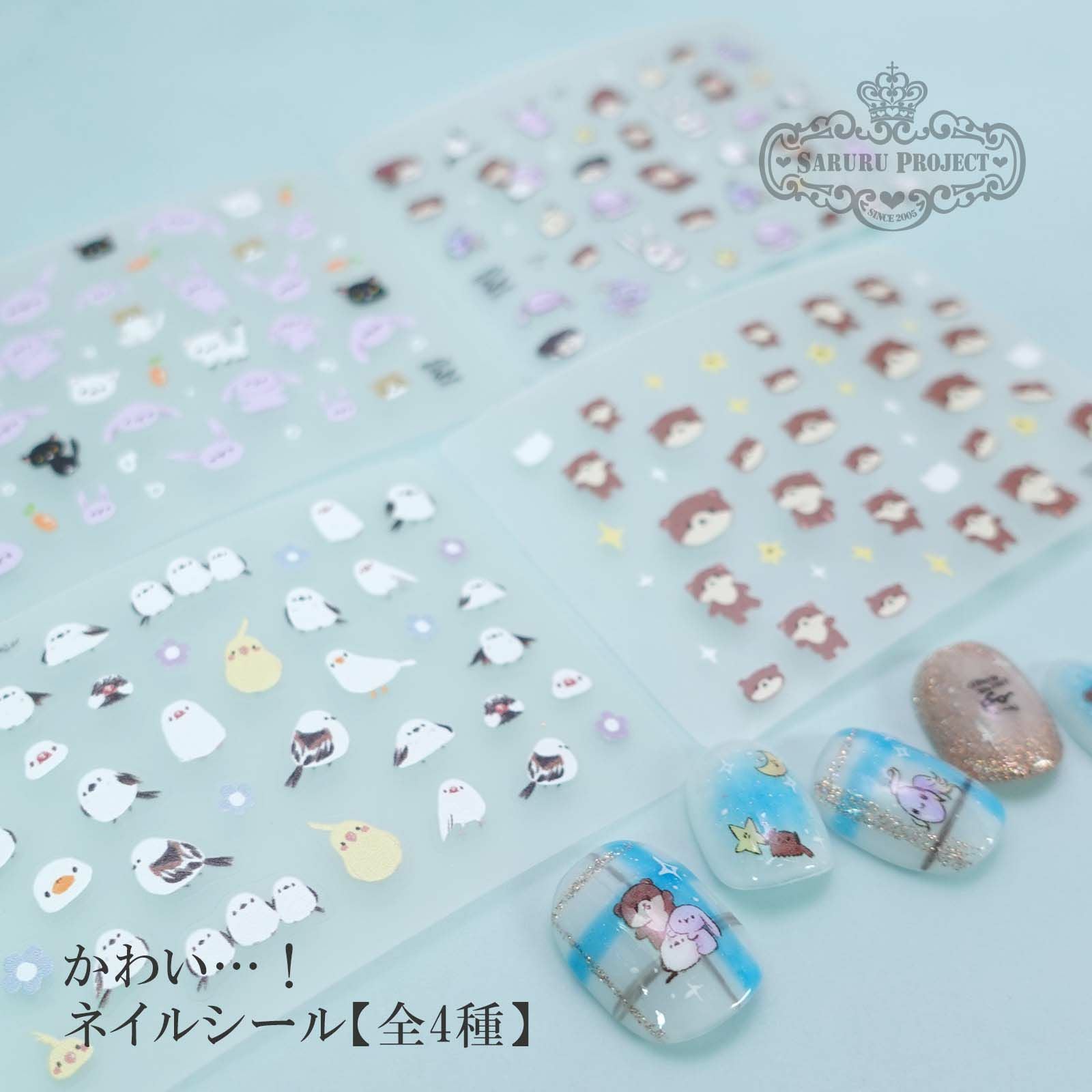みさるちゃん専用★２点 あわちゃんねる限定 かわい…！シールシリーズ[ハピジェル] | 【サルル