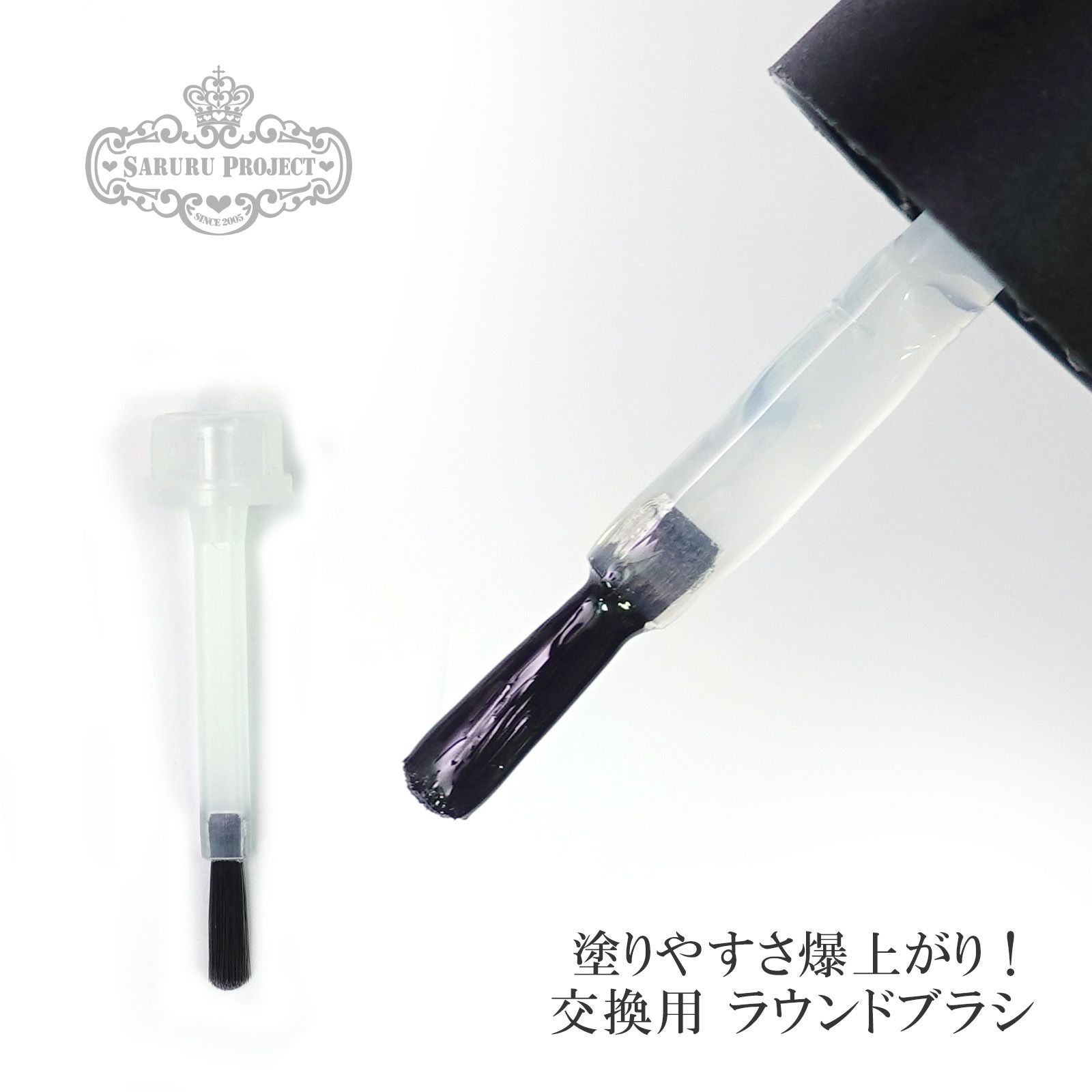フルーリア　ネイルチュアブラシ　21mm （廃盤品）２日間限定値下げ 塗りやすさ爆上がり！交換用 ラウンドブラシ[A02-13] | 【サルル