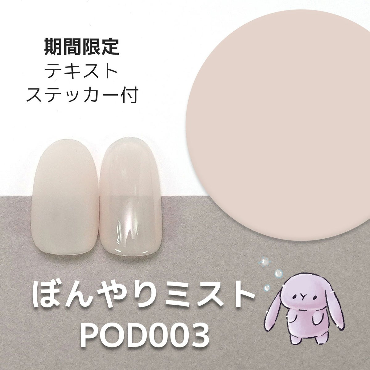  新作！2023A/W ポリッシュタイプジェル【ぼんやりシリーズ全３色セット】テキスト付！