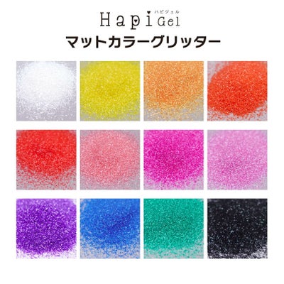 マットカラーグリッター 欲張りセット【全１２色】