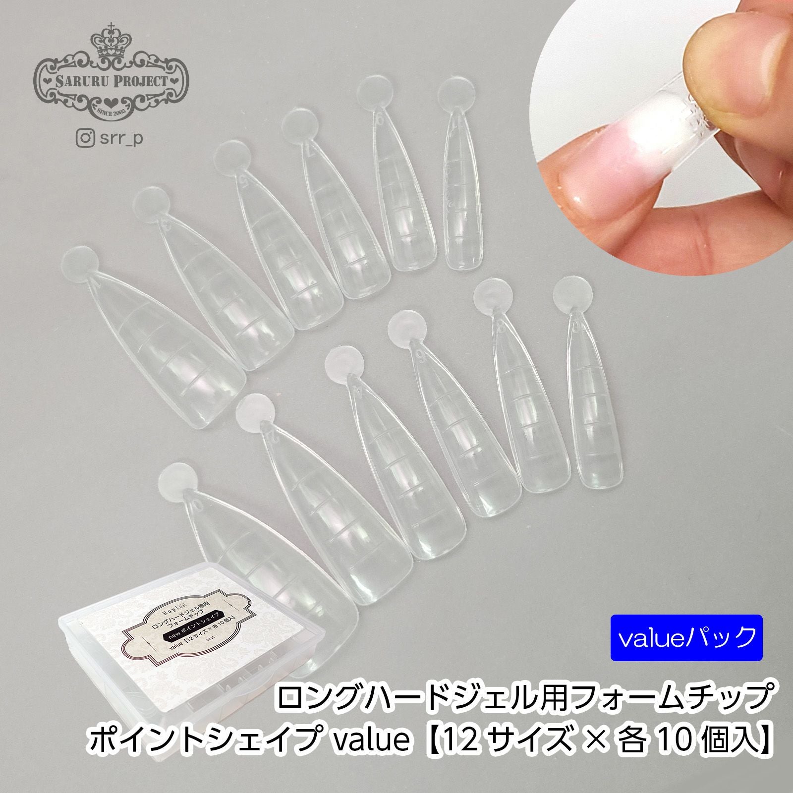 フォームチップ | 【サルルプロジェクト】セルフネイルのお店