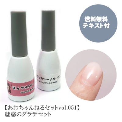 【あわちゃんねるセットvol.051】テキスト付★魅惑のグラデセット
