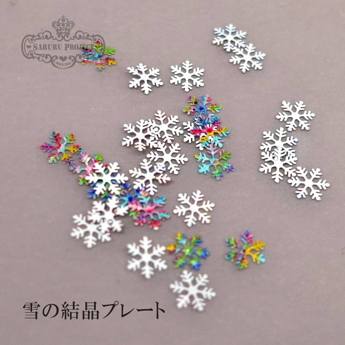 雪の結晶プレート*ハピホロ*