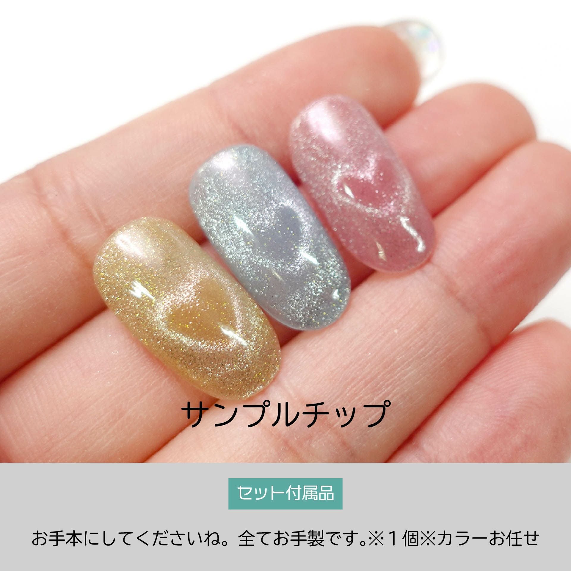 あわちゃんねるセットvol.053】テキスト付☆ハートマグネットジェル