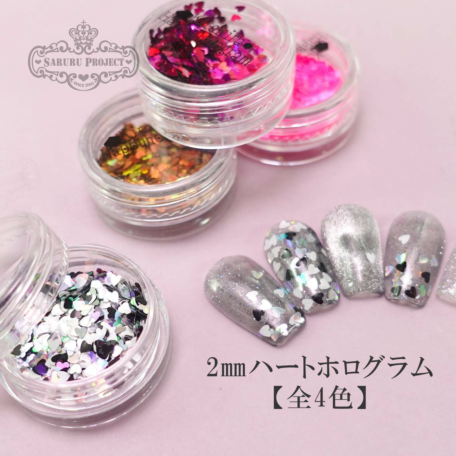 1mmハートホログラム つやっとミルキー【全5色セット】 *ハピホロ