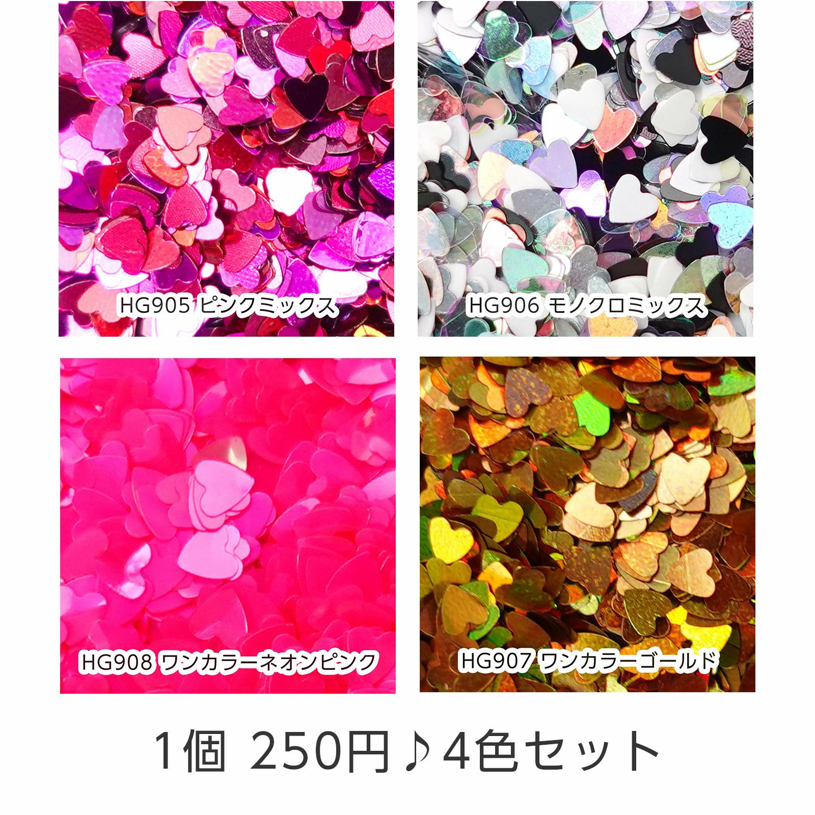 2mmハートホログラム【全4色】 *ハピホロシリーズ* | 【サルル