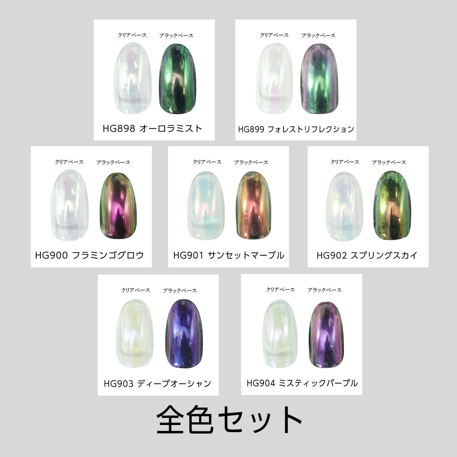 透明感のある虹色粉【全7色】*ハピホロ* | 【サルルプロジェクト