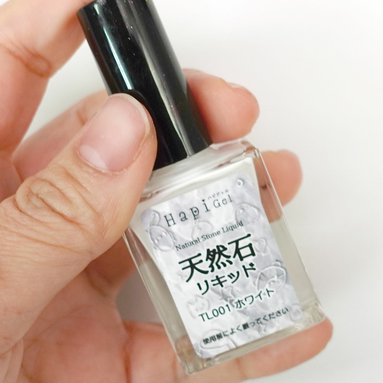 天然石リキッドの使い方