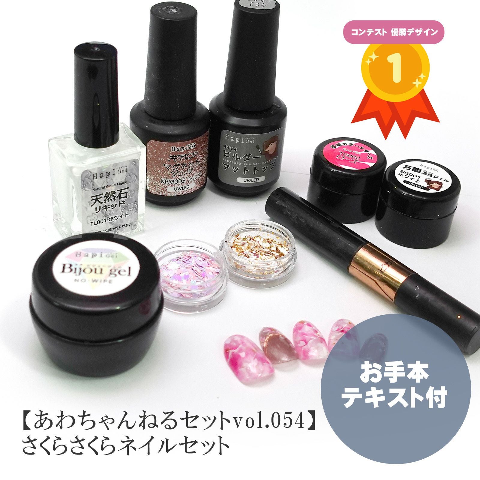 相談付！セルフネイルスターターキット☆ジェルネイルセット