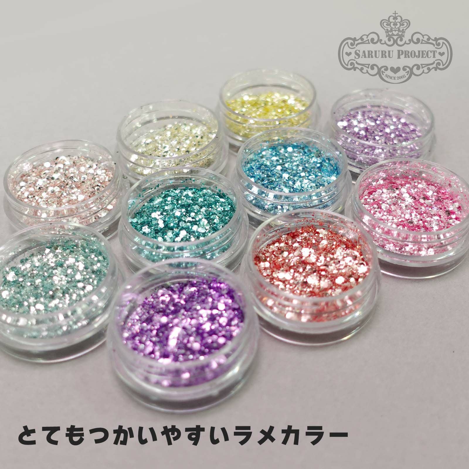 とてもつかいやすいラメカラー【全10色】 *ハピホロシリーズ