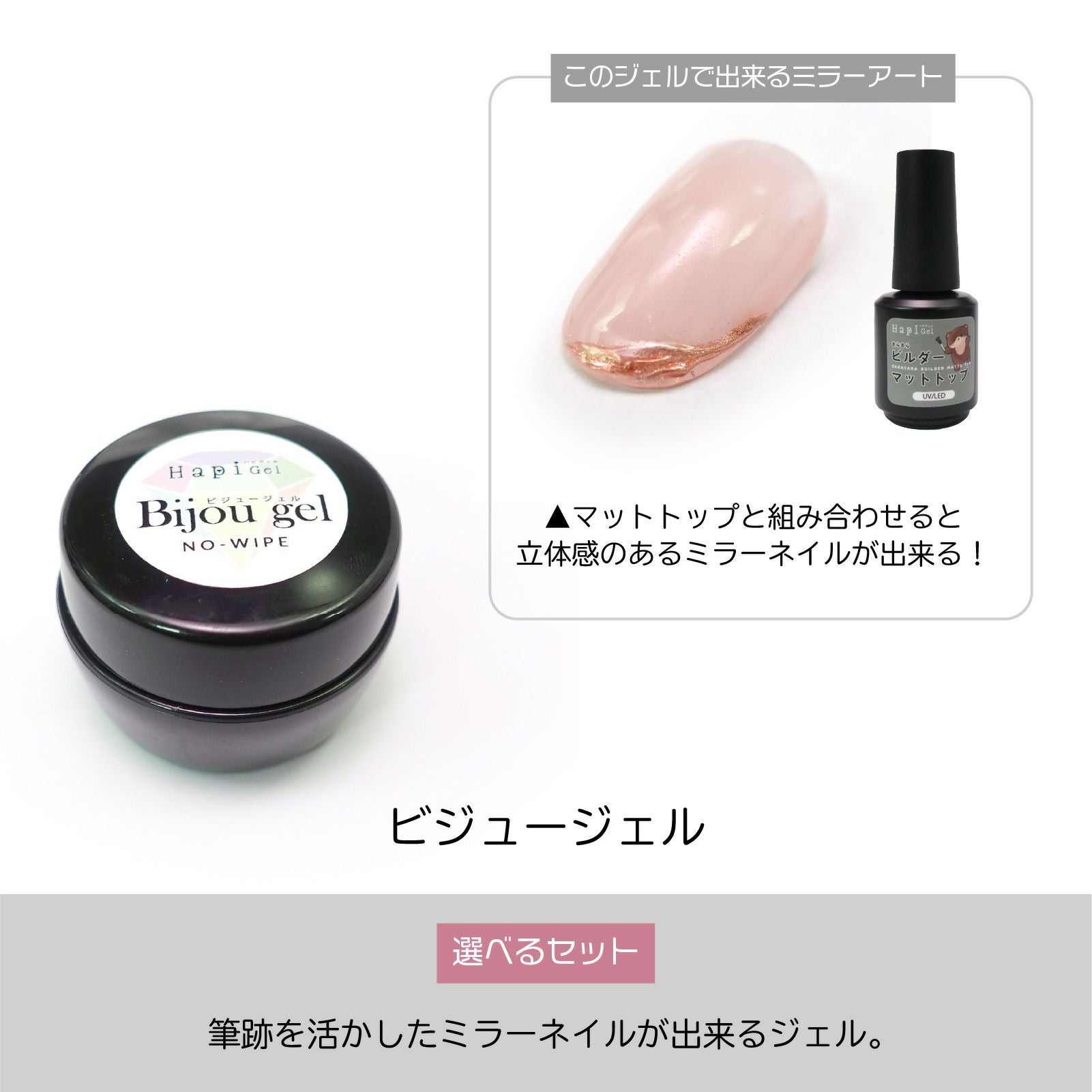 選べるオプション